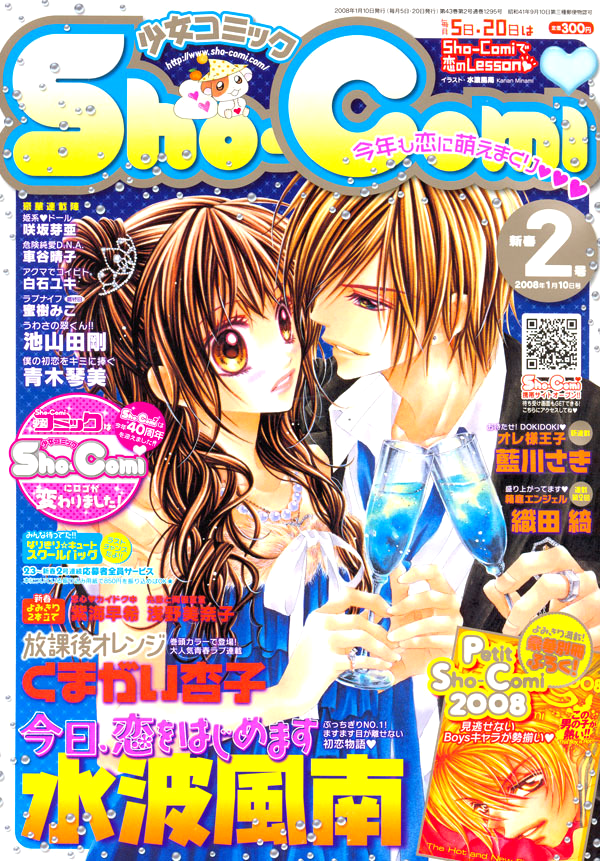 Kyou, Koi wo Hajimemasu_v2_c8_00_cover.png